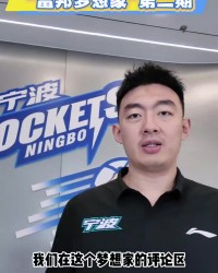 宁波队携手西藏少年感受CBA之旅：以篮球之名跨越千里，传递梦想与热爱